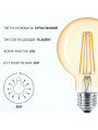 Светодиодная лампа Biom филамент G95 8W 720Lm 2300-2500K 220V E27 Clear (Amber) (FL-420), 100013458