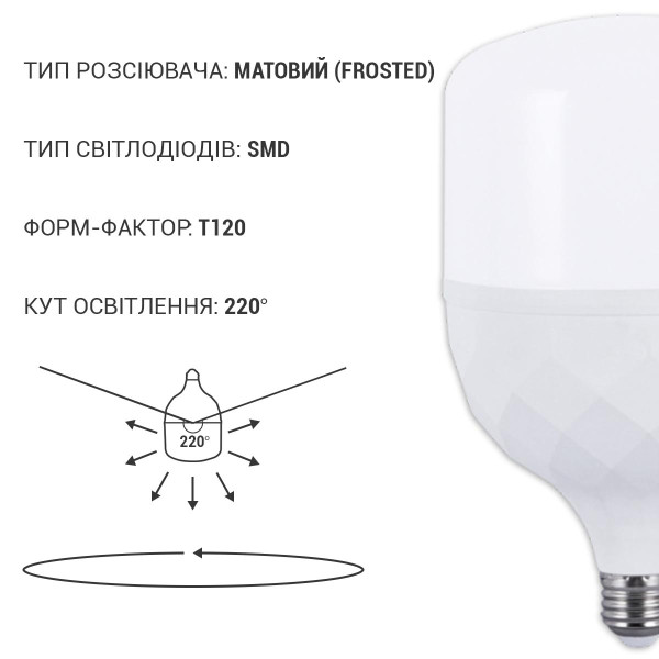 Светодиодная лампа Biom T120 50W 5500Lm 6500K 220V E27 Frosted (HP-50-6), 100015455