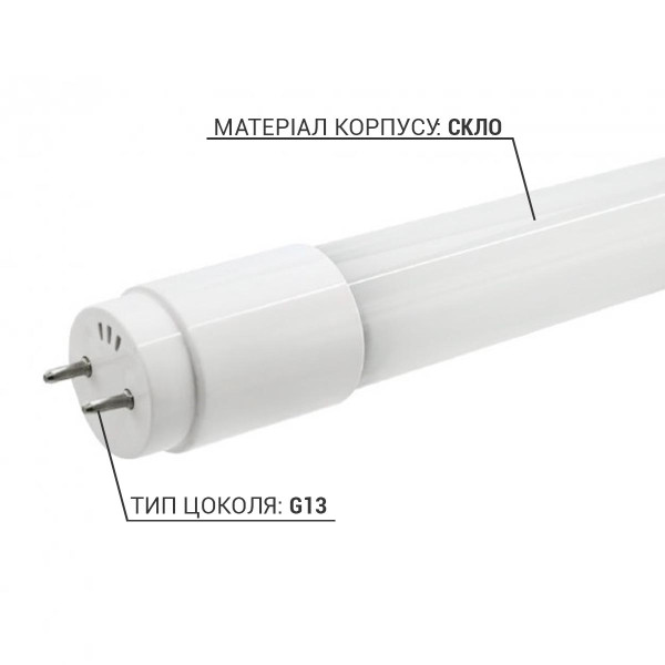 Светодиодная лампа Biom T8 9W 810Lm 4200K 220V G13 Frosted (T8-GL-600-9W-4200), 100001461