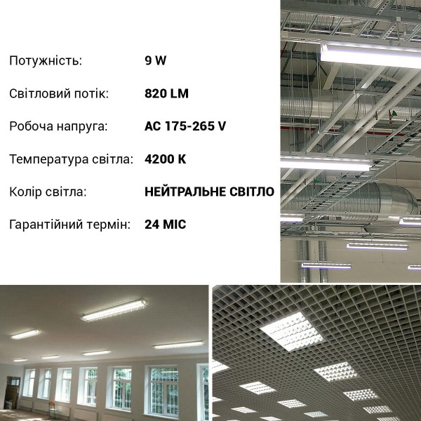 Светодиодная лампа Biom T8 9W 810Lm 4200K 220V G13 Frosted (T8-GL-600-9W-4200), 100001461