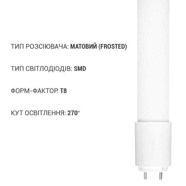 Светодиодная лампа Biom T8 9W 810Lm 6200K 220V G13 Frosted (T8-GL-600-9W-6200), 100001307