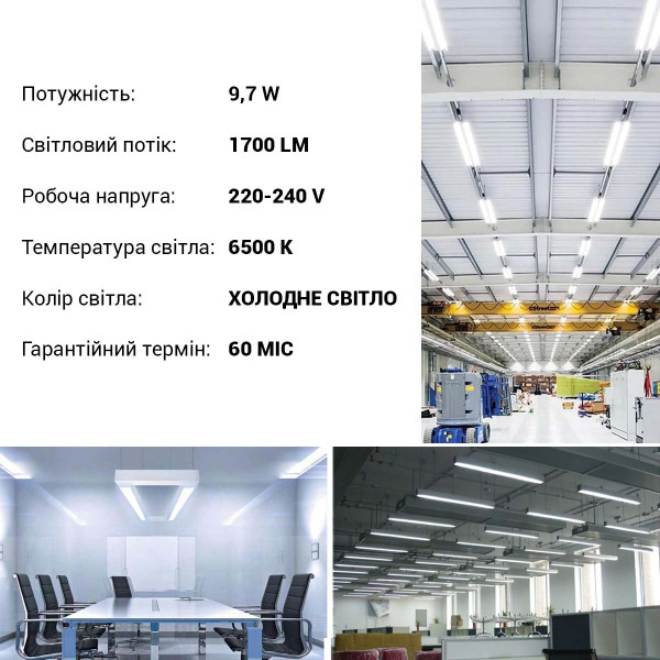 Светодиодная лампа LEDVANCE LED Tube T8 9,7W 1700Lm 6500K 230V G13 Матовый (Frosted) (4099854037498) одностороннее подключение, 100024178