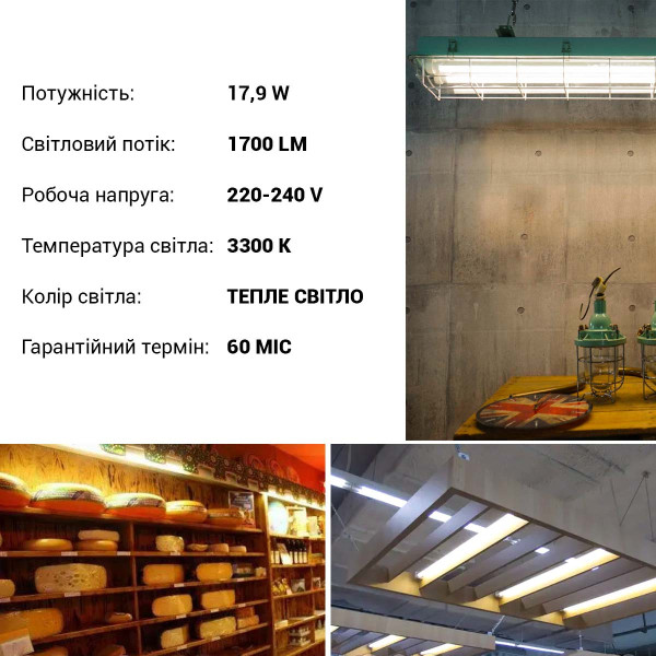 Светодиодная лампа LEDVANCE LED Tube T8 17,9W 1700Lm 3300K 230V G13 Матовый (Frosted) (4099854045127) одностороннее подключение, 100024179