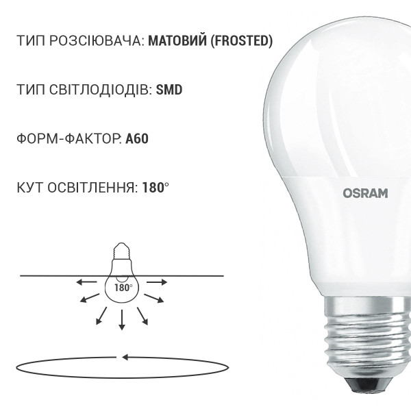 Светодиодная лампа OSRAM LED Classic Value A60 8,5W 806Lm 2700K 230V E27 Матовый (Frosted) (4052899326842), 100002082