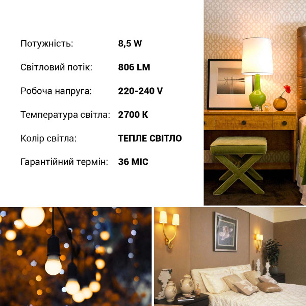 Светодиодная лампа OSRAM LED Classic Value A60 8,5W 806Lm 2700K 230V E27 Матовый (Frosted) (4052899326842), 100002082