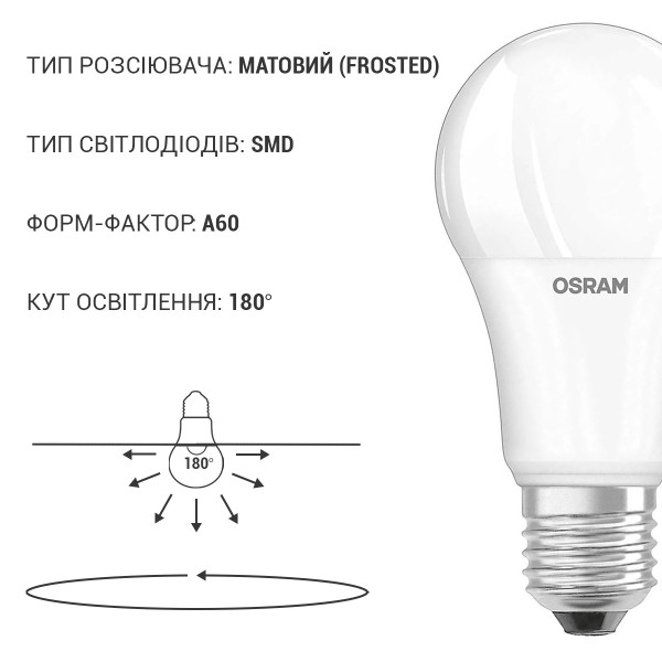 Світлодіодна лампа OSRAM LED Classic Value A60 13W 1521Lm 2700K 230V E27 Матовий (Frosted) (4052899971097) , 100015265