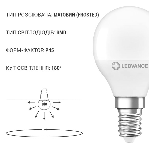 Светодиодная лампа OSRAM LED Classic Value P40 5W 470Lm 2700K 230V E14 Матовый (Frosted) (4058075147898), 100015256