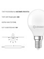 Светодиодная лампа OSRAM LED Classic Value P40 5W 470Lm 2700K 230V E14 Матовый (Frosted) (4058075147898), 100015256