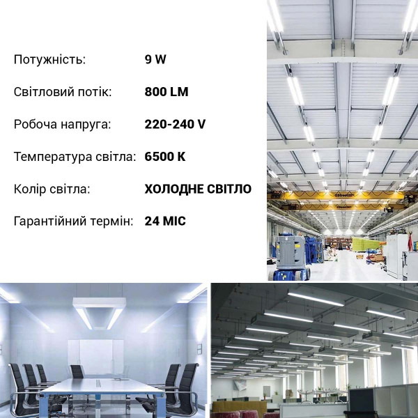 Светодиодная лампа OSRAM SubstiTUBE Basic T8 9W 800Lm 6500K 230V G13 Матовый (Frosted) (4058075377509) двухсторонее подключение, 100015452