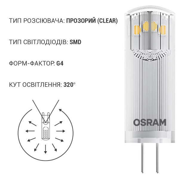 Светодиодная лампа OSRAM LED PIN Capsule 1,8W 200Lm 2700K AC/DC 12V G4 Прозрачный (Clear) (4058075431966), 100022552