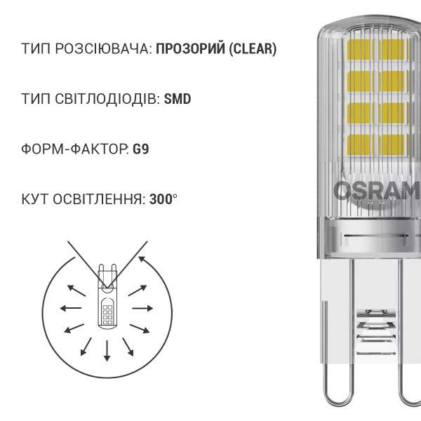 Світлодіодна лампа OSRAM LED PIN30 Capsule 2,6W 320Lm 4000K 230V G4 Прозорий (Clear) (4058075432369) , 100022555