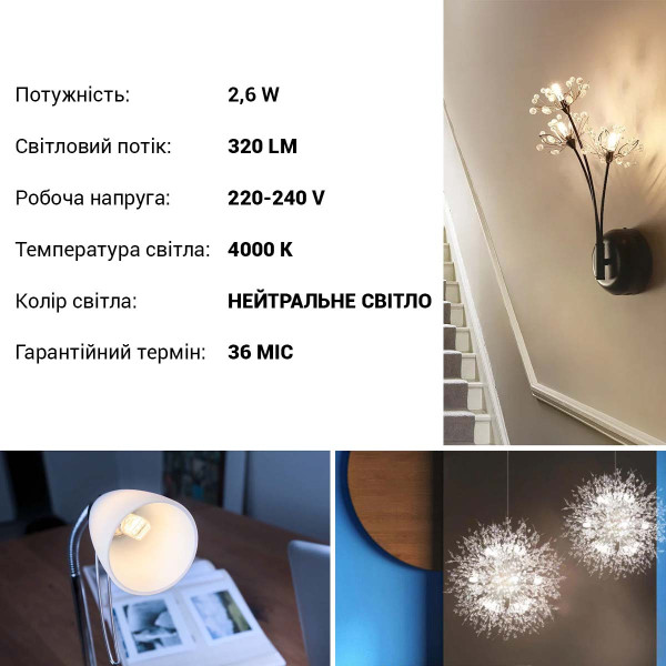Світлодіодна лампа OSRAM LED PIN30 Capsule 2,6W 320Lm 4000K 230V G4 Прозорий (Clear) (4058075432369) , 100022555
