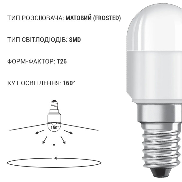 Светодиодная лампа OSRAM LED Special T26 2,3W 200Lm 2700K 230V E14 Матовый (Frosted) (4058075432758), 100022330