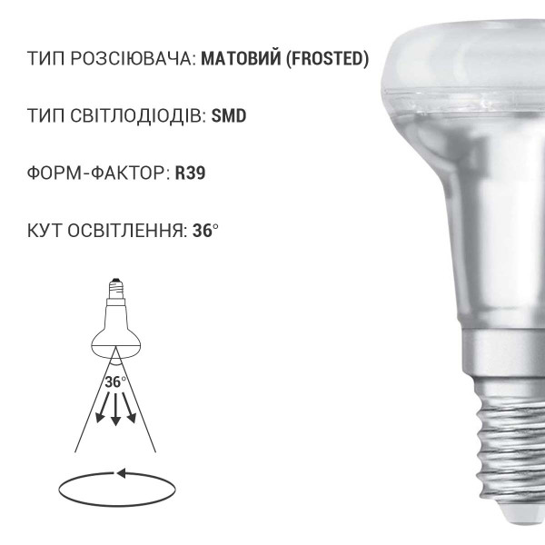 Светодиодная лампа OSRAM LED Star Reflector R39 1,5W 110Lm 2700K 230V E14 Рефлектор (4058075433243), 100022546