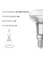 Светодиодная лампа OSRAM LED Star Reflector R50 2,6W 210Lm 4000K 230V E14 Рефлектор (4058075433342), 100024102