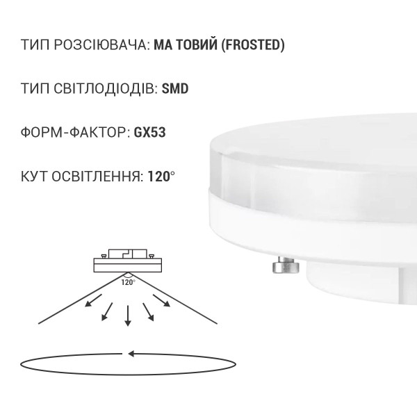 Светодиодная лампа OSRAM LED Star GX53 4,9W 470Lm 4000K 230V GX53 Рефлектор (4058075433465), 100024153