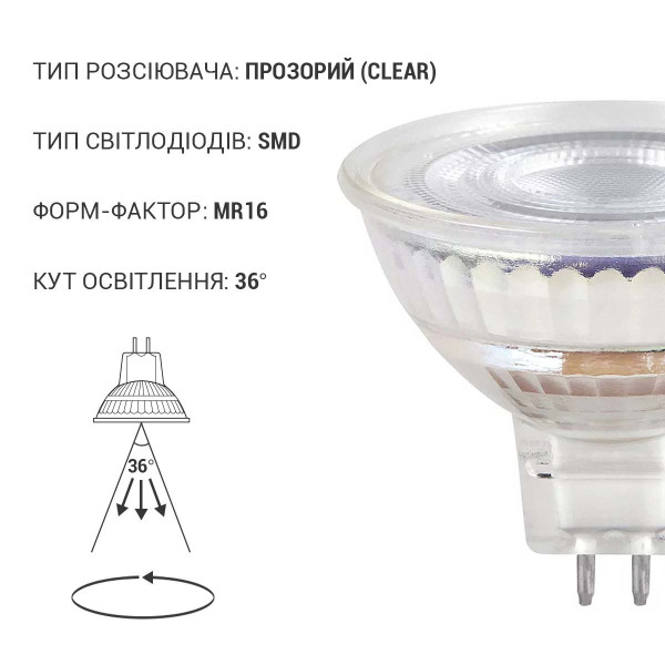 Светодиодная лампа OSRAM LED Star Reflector MR16 8W 621Lm 4000K AC/DC 12V GU5.3 Рефлектор (4058075433786), 100024128