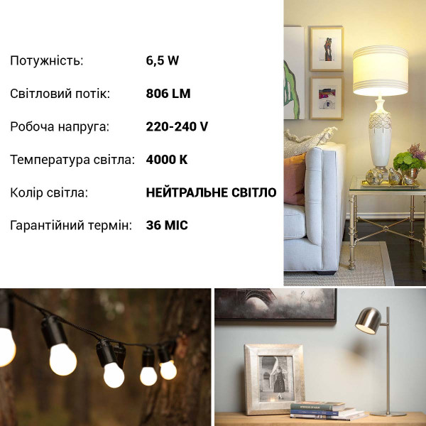 Светодиодная лампа OSRAM LED Classic Performance P40 6,5W 806Lm 4000K 230V E14 Матовый (Frosted) (4058075434684), 100024100