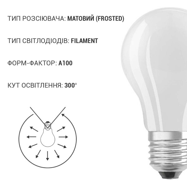 Светодиодная лампа OSRAM LED Classic Performance DIM Filament A60 11W 1521Lm 4000K 230V E27 Матовый (Frosted) (4058075434707), 100020820