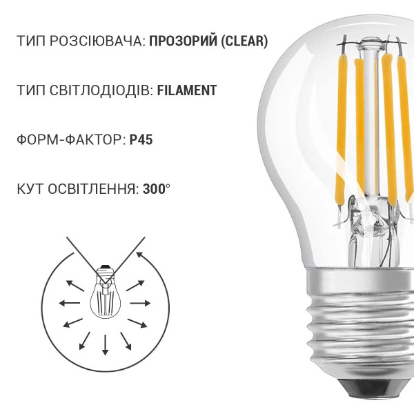 Светодиодная лампа OSRAM LED Classic Performance Filament P40 5,5W 806Lm 2700K 230V E27 Прозрачный (Clear) (4058075434882), 100022538