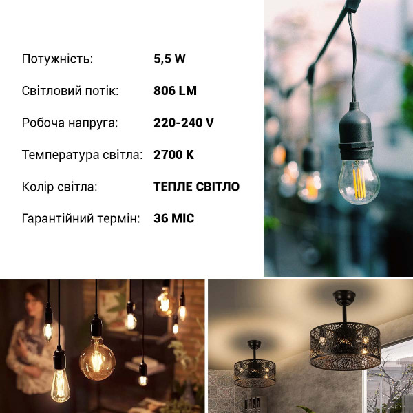 Светодиодная лампа OSRAM LED Classic Performance Filament P40 5,5W 806Lm 2700K 230V E27 Прозрачный (Clear) (4058075434882), 100022538