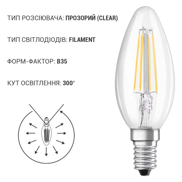 Светодиодная лампа OSRAM LED Classic Performance Filament B40 5,5W 806Lm 2700K 230V E14 Прозрачный (Clear) (4058075434981), 100024136