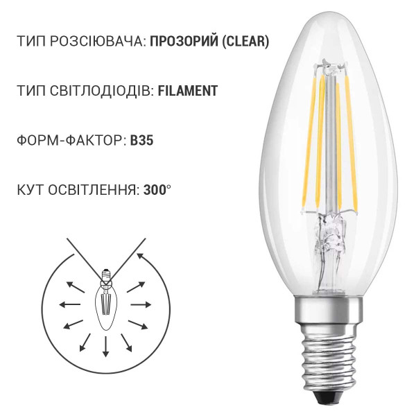 Светодиодная лампа OSRAM LED Classic Performance DIM Filament B35 4,8W 470Lm 2700K 230V E14 Прозрачный (Clear) (4058075437043), 100024098