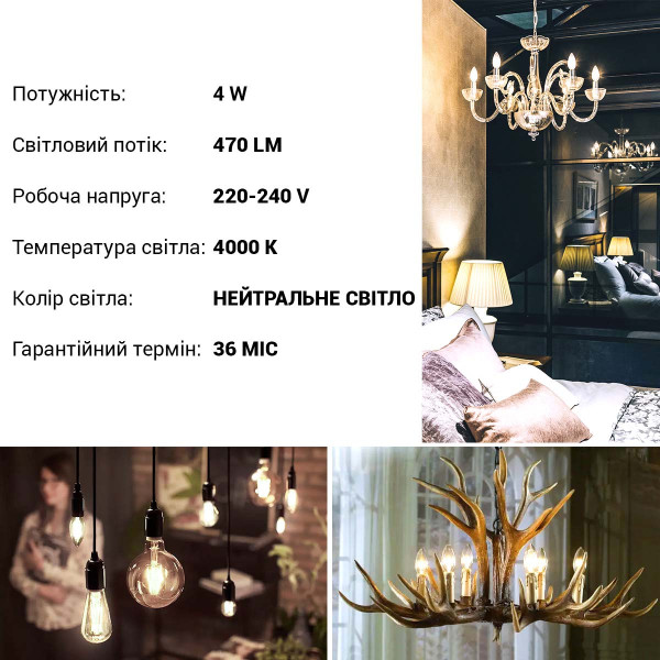 Светодиодная лампа OSRAM LED Classic Performance Filament B35 4W 470Lm 4000K 230V E14 Прозрачный (Clear) (4058075437142), 100024133