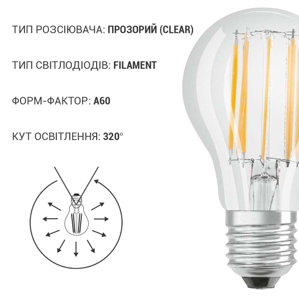 Світлодіодна лампа OSRAM LED Classic Performance Filament A60 11W 1521Lm 4000K 230V E27 Прозорий (Clear) (4058075439597) , 100020831