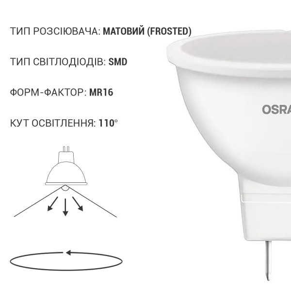 Світлодіодна лампа OSRAM LED Reflector Performance MR16 7W 560Lm 4000K 230V GU5.3 Рефлектор (4058075689343) , 100024122
