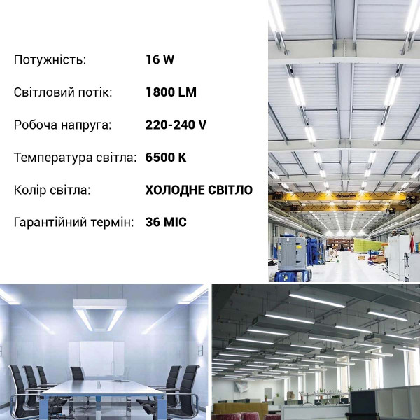 Світлодіодна лампа OSRAM SubstiTUBE T8 16W 1800Lm 6500K 230V G13 Frosted, одностороннє підключення (4058075817876) , 100020874