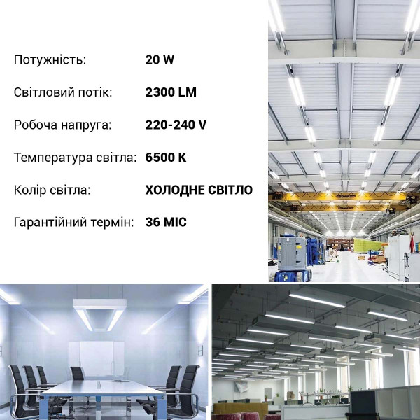 Светодиодная лампа OSRAM SubstiTUBE T8 20W 2300Lm 6500K 230V G13 Матовый (Frosted) (4058075817913) одностороннее подключение, 100020876