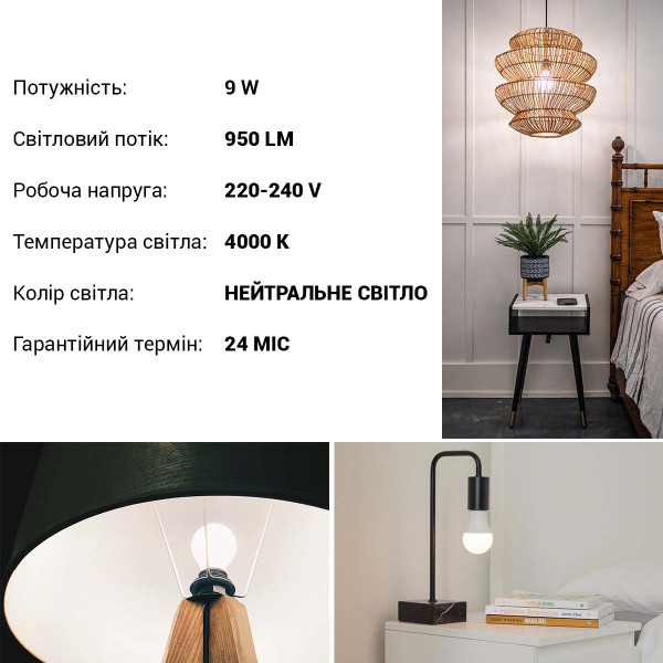 Світлодіодна лампа PHILIPS ESS LEDBulb A60 9W 950Lm 4000K 220V E27 Frosted (929002299387) , 100020903