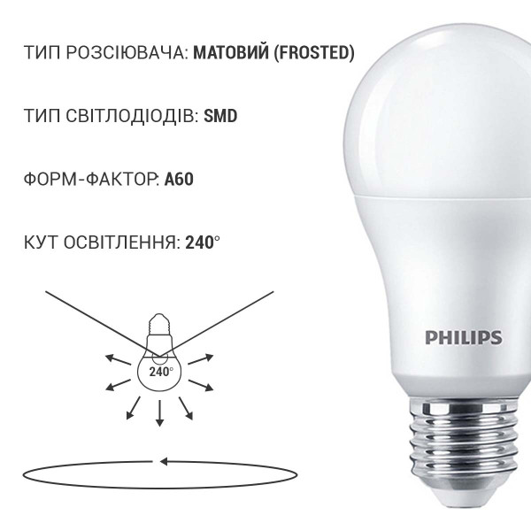 Світлодіодна лампа PHILIPS ESS LEDBulb A60 13W 1350Lm 3000K 220V E27 Frosted (929002305087) , 100020909