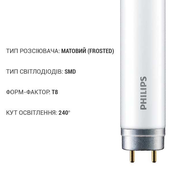 Светодиодная лампа PHILIPS Ecofit LEDtube 1200mm 16W G13 840 T8 RCA (929001276037), 100020586