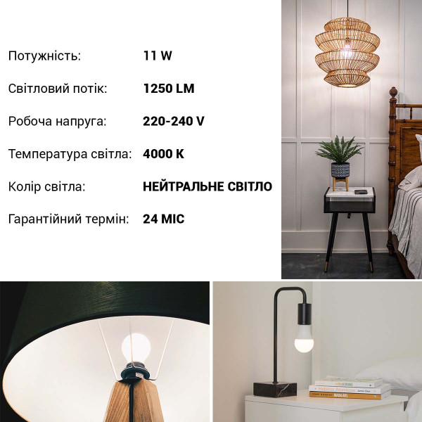 Светодиодная лампа PHILIPS ESS LEDBulb 11W E27 1250Lm 840 A60 1CT/12 RCA (929002299787), 100020907