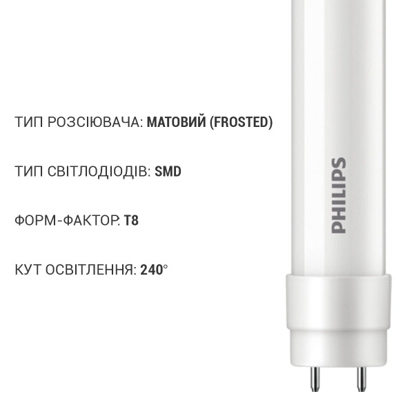 Світлодіодна лампа PHILIPS Ledtube DE T8 9W 850Lm 4000K 220V G13 Frosted двостороннє підключення (929003147237) , 100023696