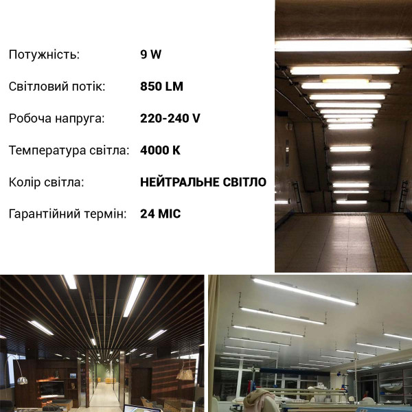 Світлодіодна лампа PHILIPS Ledtube DE T8 9W 850Lm 4000K 220V G13 Frosted двостороннє підключення (929003147237) , 100023696