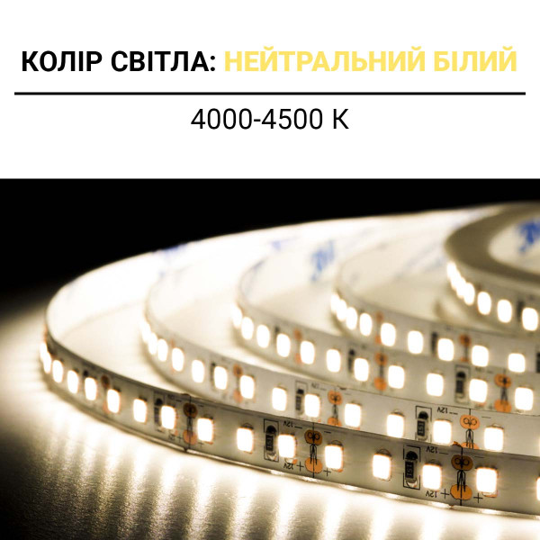 Светодиодная лента BIOM Professional 120-2835-12V-IP20 13,5W 1950Lm 4000-4500К 5м (BPS-G3-12-2835-120-NW), 100014500