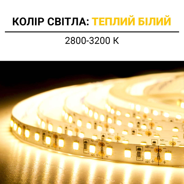 Светодиодная лента BIOM Professional 120-2835-12V-IP20 13,5W 1920Lm 2800-3300К 5м (BPS-G3-12-2835-120-WW), 100014501