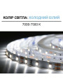 Светодиодная лента BIOM Professional 60-2835-12V-IP20 6,5W 950Lm 7500-8000К 5м (BPS-G3-12-2835-60-CW), 100014496