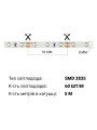 Светодиодная лента BIOM Professional 60-2835-12V-IP20 6,5W 950Lm 7500-8000К 5м (BPS-G3-12-2835-60-CW), 100014496
