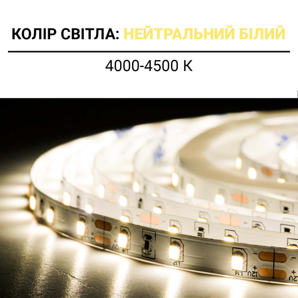 Светодиодная лента BIOM Professional 60-2835-12V-IP20 6,5W 940Lm 4000-4500К 5м (BPS-G3-12-2835-60-NW), 100014497