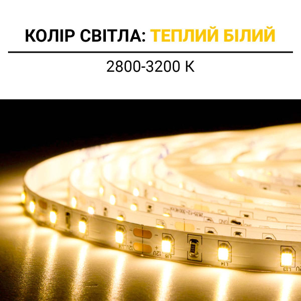 Светодиодная лента BIOM Professional 60-2835-12V-IP20 6,5W 935Lm 2800-3300К 5м (BPS-G3-12-2835-60-WW), 100014498