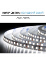 Светодиодная лента BIOM Professional 120-2835-12V-IP20 9W 1100Lm 7500-8000К 5м (BPS-G3-12-5-2835-120-CW), 100021040
