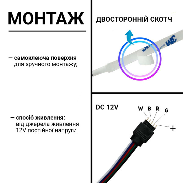 Светодиодная лента BIOM Professional 60-5050-12V-IP20 18W RGBW 5м (BPS-G3-12-5050-60-RGBW), 100014505