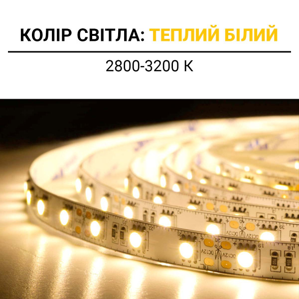 Светодиодная лента BIOM Professional 60-5050-12V-IP20 14,4W 2070Lm 2800-3300К 5м (BPS-G3-12-5050-60-WW), 100014503