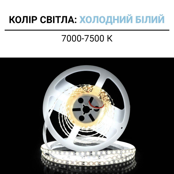 Светодиодная лента BIOM Professional 120-2835-12V-IP20 3D 7,5W 900Lm 7500-8000К 5м (BPS-G3-12-S-2835-120-CW), 100020326