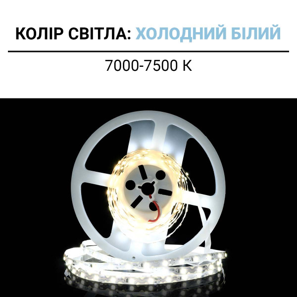 Светодиодная лента BIOM Professional 60-2835-12V-IP20 3D 5,8W 700Lm 7500-8000К 5м (BPS-G3-12-S-2835-60-CW), 100020325