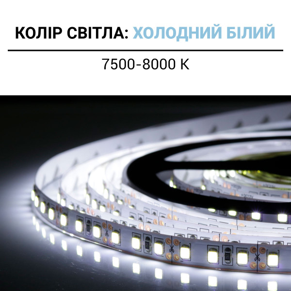 Светодиодная лента BIOM Professional 2835-120-24V-IP20 13,5W 1950Lm 7500-8000K 5м (BPS-G3-24-2835-120-CW-20), 100021038